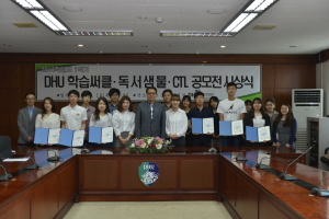 대구한의대, 학습써클 및 교수학습(CTL) 공모전 시상