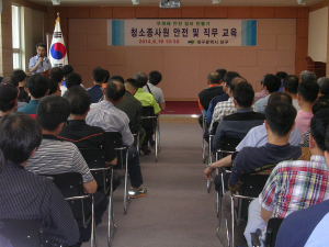 무재해 일터 만들기