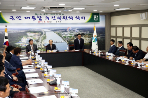 칠곡군민 대통합 추진위원회 정기회의 개최