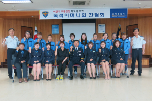 고령서, 어린이 교통안전확보 녹색어머니 간담회 가져 
