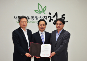 청도군 “생활권 선도사업”선정