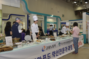 대구한의대, 대한민국 한방엑스포 참가