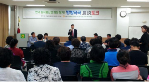 한국농업 희망찾기 農談 토크 간담회 가져