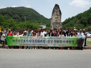 구미, 이주노동자 문화체험 행사 가져