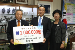 경주시 문화상 수상자 최현재씨 장학금 기탁