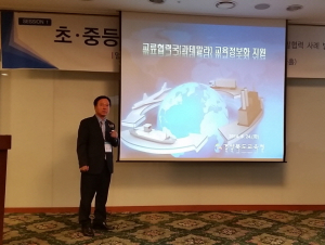 교류협력국 교육정보화 지원 사업 우수사례 선정
