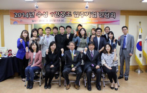 수성구 1인 창조기업, 창업활동 가속화