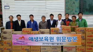 국민행복운동 동구협의회 애생보육원 방문 위문품전달 