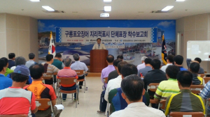 지리적 표시 단체표장 권리화 지원사업’ 착수보고회 