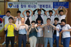 청송署, 학교폭력 예방 ‘행복캠프’운영