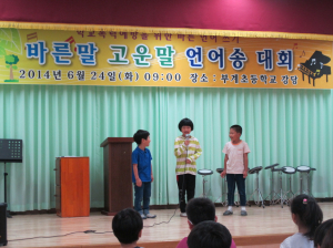 학교폭력 예방을 위한 바른 언어 쓰자