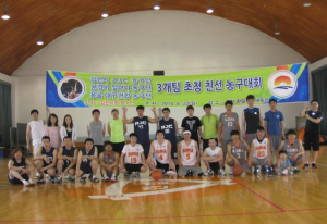 몽골인 초청 친선 아마추어 농구대회