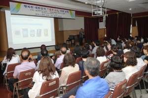 정부 3.0 핵심가치 실현