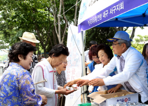 한국자유총연맹 달성·서구지회