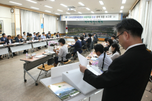 경주 화랑마을 조성사업 용역 최종 보고회