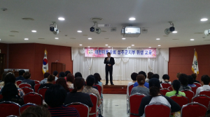 미용사회 성주군지부 위생교육 실시