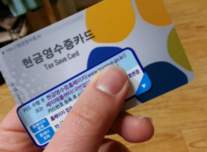 7월부터 10만원 이상 현금영수증 의무발급