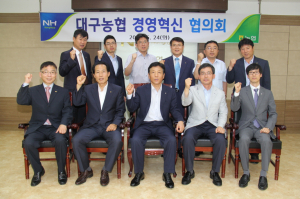 대구농협, 범농협 경영혁신 협의회 개최 