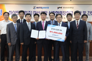 하이트진로(주)임직원 장학금 전달