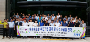무재해운동 추진기법교육 및 우수사업장 견학