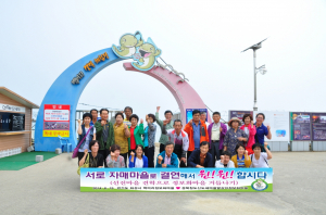 청도 신도새마을발상지 정보화마을 최우수상