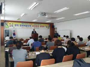 영덕군‘문화융성 관계자 회의’개최 