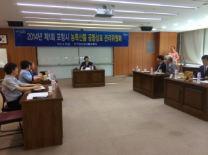 포항시, 농특산물 공동상표 심의회 개최