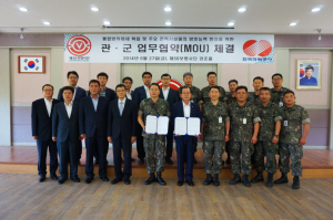 한전대구경북지역본부 제50보병사단 MOU체결