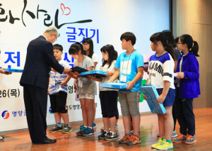 영양 초등생 대상 나라사랑 글짓기 시상