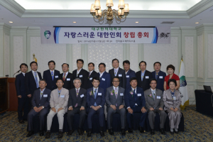 대구한의대, 자랑스러운 대한인회 창립총회 개최