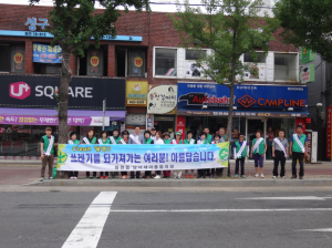 화원읍 남녀새마을회 환경정화 캠페인실시