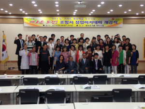 포항시,‘새로운 도전! 창업아카데미’개강식 가져