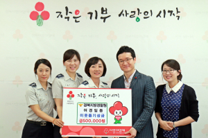 경북경찰청 미소회, 이웃사랑 성금 기탁