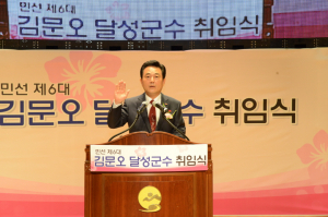 행복 1등 도시 달성으로 만들어 나가겠다
