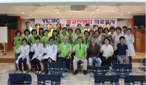 지역민을 찾아가는 사랑 나눔 의료봉사