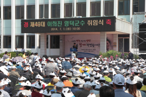 영덕을 최고의 해양 관광도시로! 