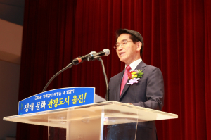 울진군민의 대박시대 함께 열어가자