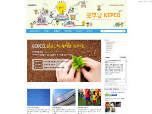 한전,온라인 소통채널 '굿모닝 KEPCO’ 오픈 