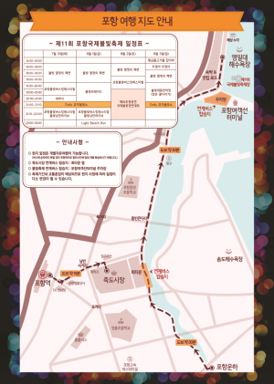 와인향기와 함께 포항 동빈항까지
