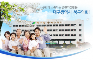 북구의회 제7대 전반기 원구성 첫 임시회 개최