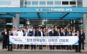 포항시, 강소기업 육성 창조경제 선두도시로