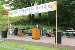 경북-충북 접경면민 친선 체육대회 가져