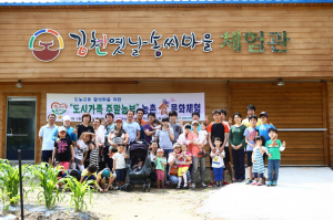 가족과 함께하는 도시가족 주말농부