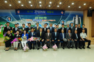 제7대 고령군의회 개원, 의장단 선출
