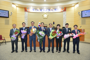 달성군의회 제7대의회 개원