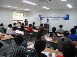 행복한 농촌가정 위한 베이비시터 교육