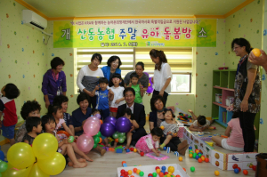 농번기 유아 돌봄방 개소