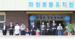 달성 공립 화원꽃뜰유치원 개원