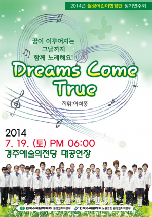 월성어린이합창단 정기공연 연다