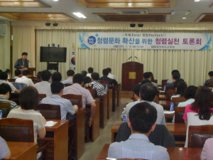 경북교육청, 청렴실천 위한 자유 토론회 개최